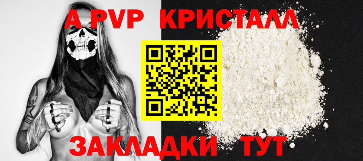 где купить наркотик  Alpha-PVP СК КРИС  Вход с VPN  A PVP СК КРИС  Избербаш 
