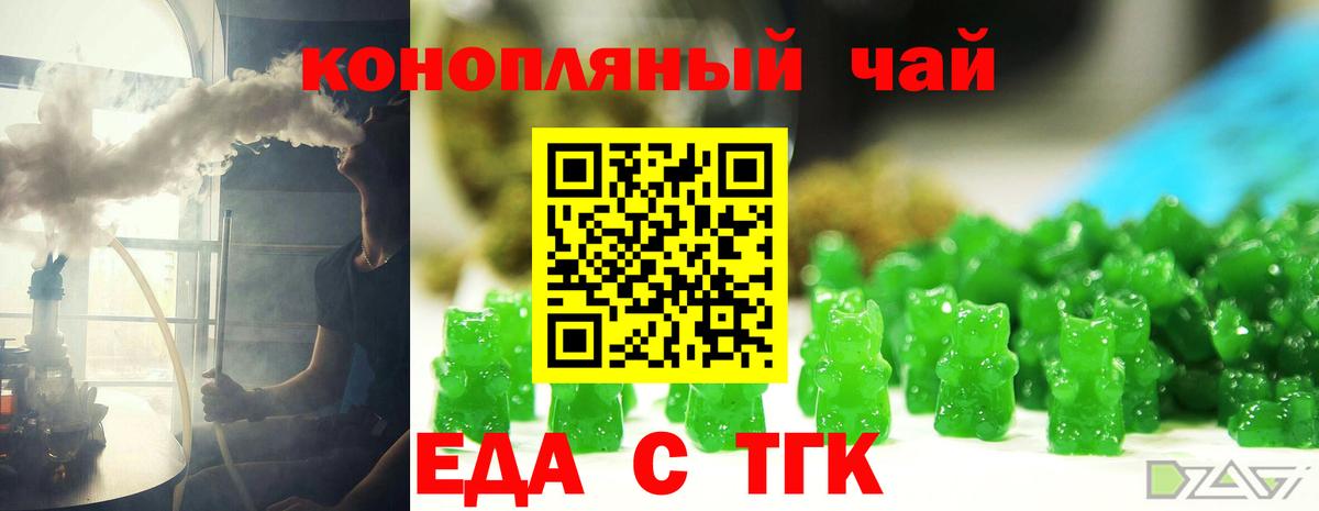 Избербаш  Cannafood марихуана  Вход с VPN 