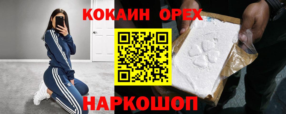 Избербаш  Кокаин Эквадор  Вход с VPN  КОКАИН Перу 
