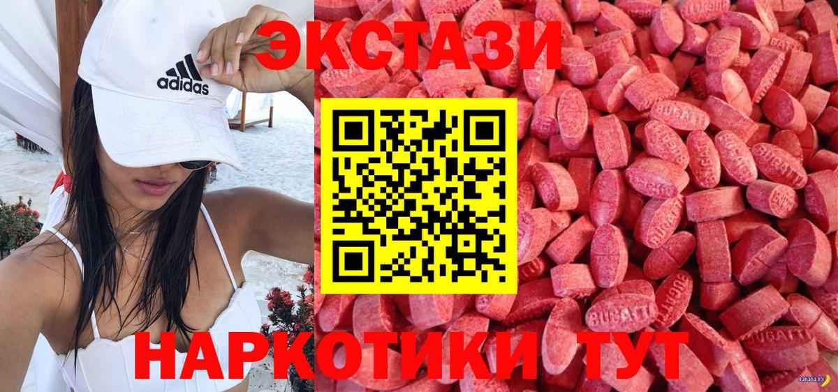Ecstasy  Вход с VPN  Избербаш  ЭКСТАЗИ круглые 