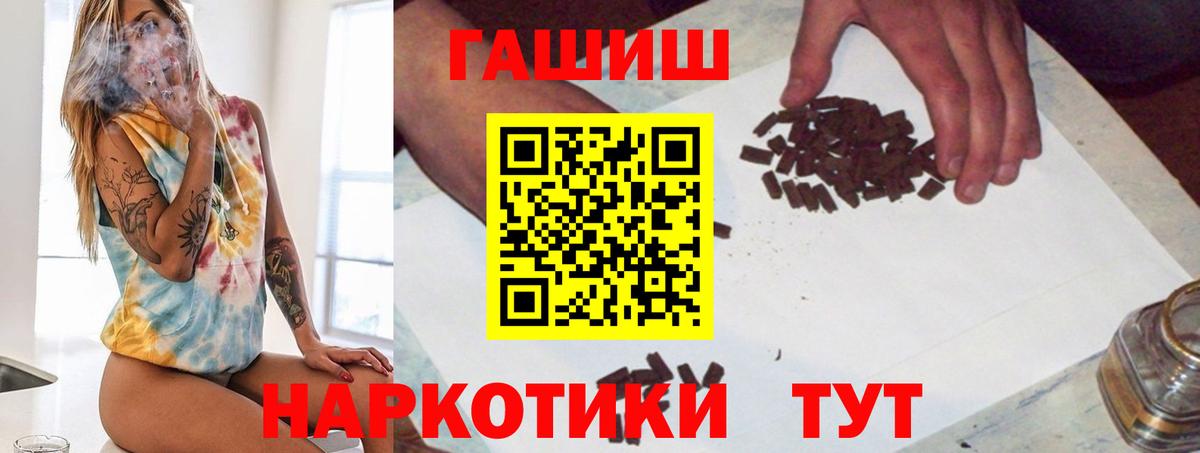 Гашиш Premium  Вход с VPN  Избербаш  ГАШИШ Premium 