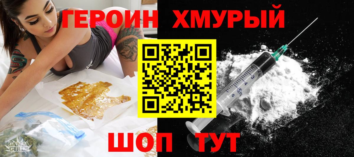 ГЕРОИН VHQ Избербаш