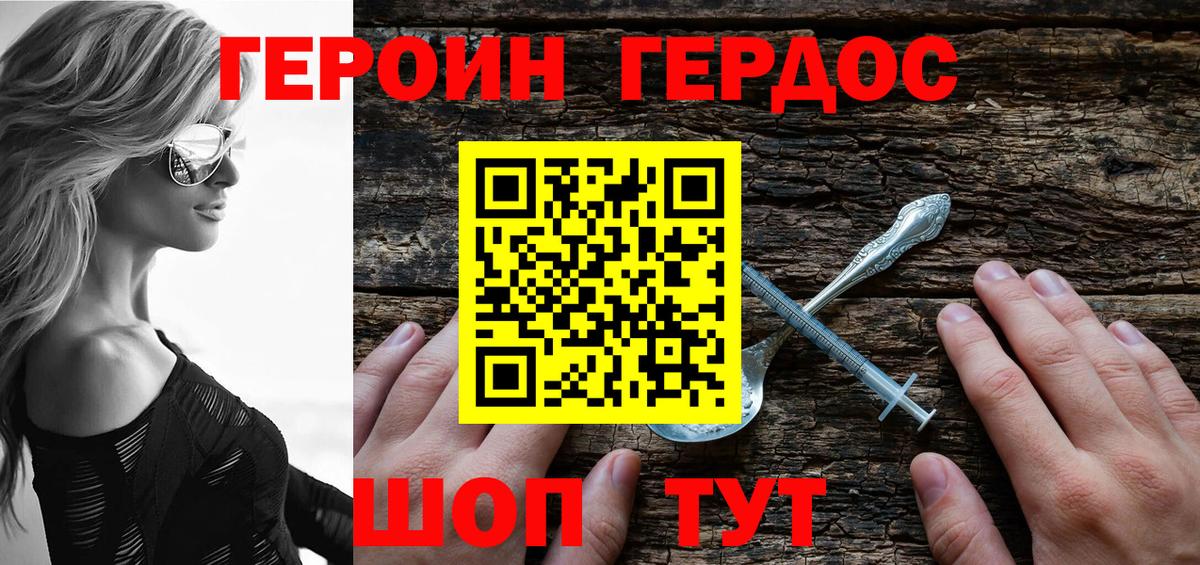Избербаш  Героин Heroin  Вход с VPN 