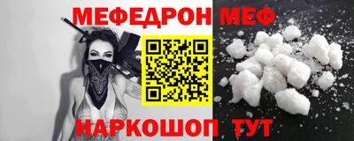 мефедрон VHQ Конаково