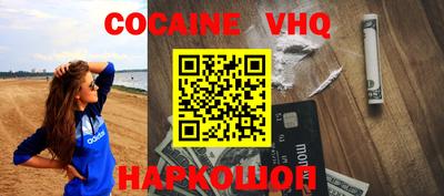 кокаин премиум Краснознаменск