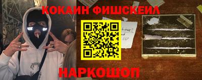 кокаин премиум Краснознаменск