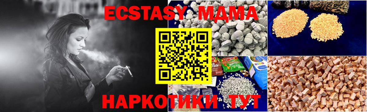 MDMA  Вход с VPN  Избербаш  МДМА VHQ 