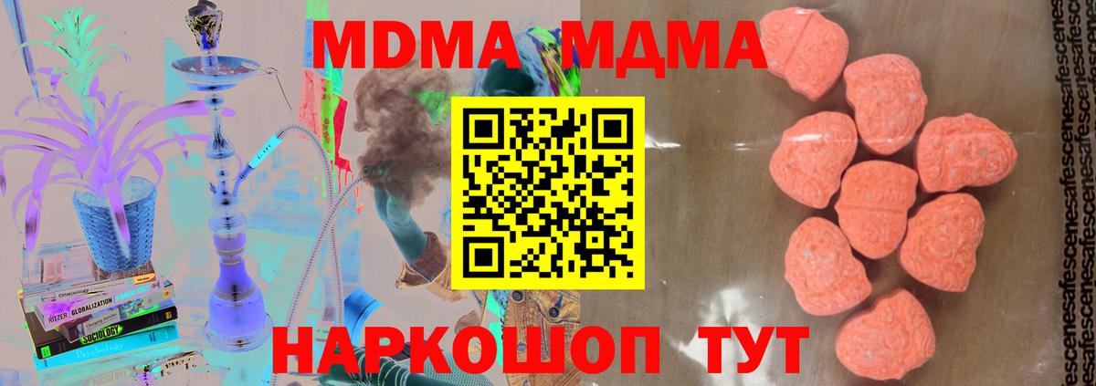 Конопля  COCAIN  МДМА  Избербаш  Гашиш  Меф МЯУ МЯУ   Вход с VPN  Alpha-PVP СОЛЬ кристаллы 