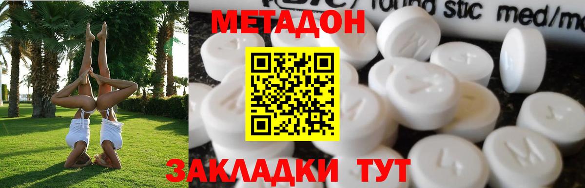 МЕТАДОН кристалл Избербаш