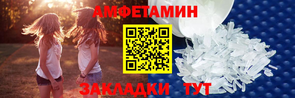 МЕТАМФЕТАМИН  Вход с VPN  Избербаш  МЕТАМФЕТАМИН витя 